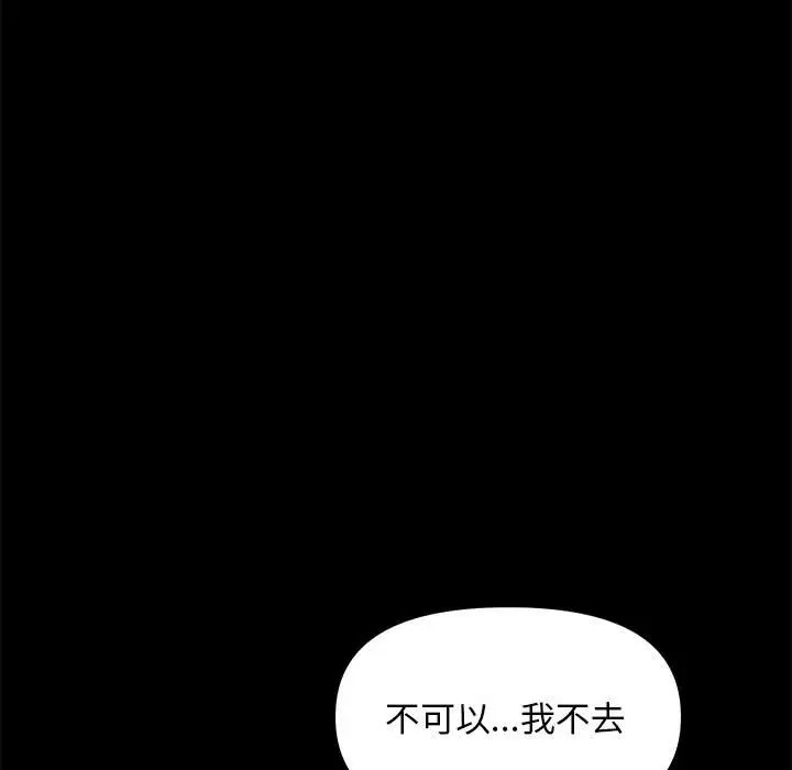 161P - 我家的赘婿大人/赘婿要通吃