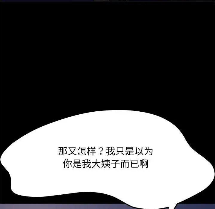 31P - 我家的赘婿大人/赘婿要通吃