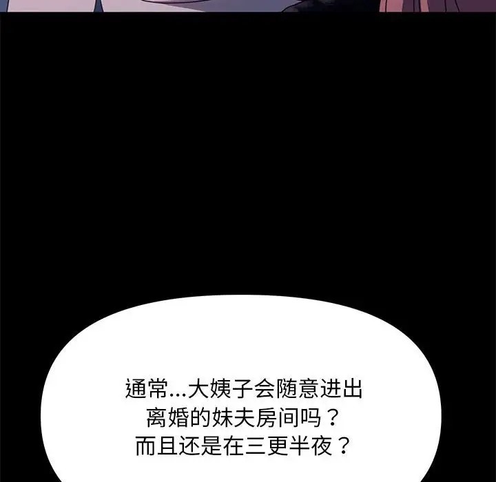 33P - 我家的赘婿大人/赘婿要通吃