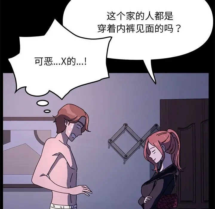 43P - 我家的赘婿大人/赘婿要通吃