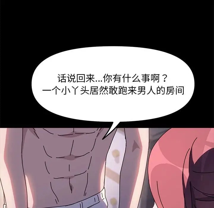 47P - 我家的赘婿大人/赘婿要通吃