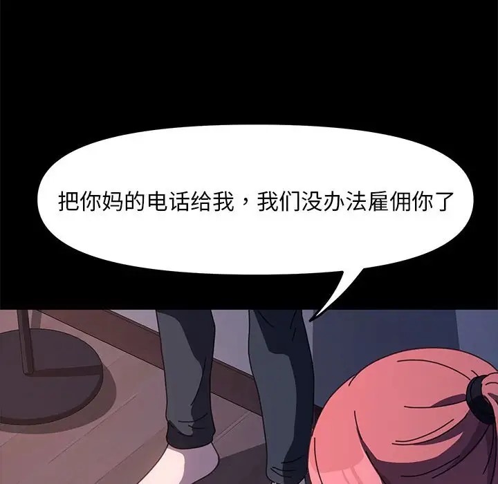 78P - 我家的赘婿大人/赘婿要通吃