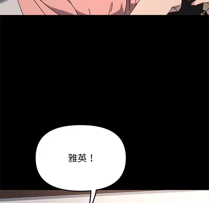 8P - 我家的赘婿大人/赘婿要通吃