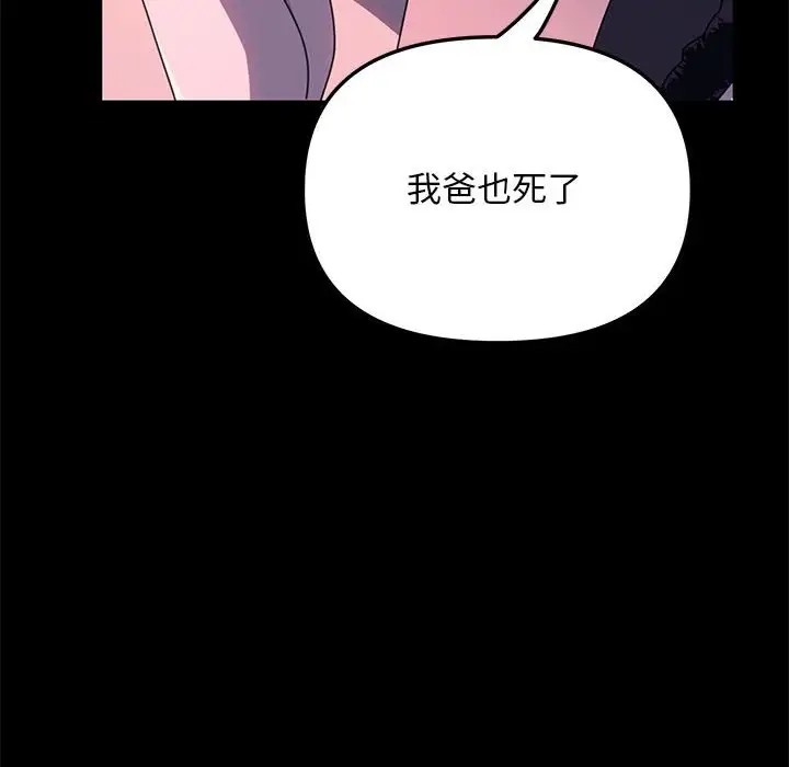 91P - 我家的赘婿大人/赘婿要通吃