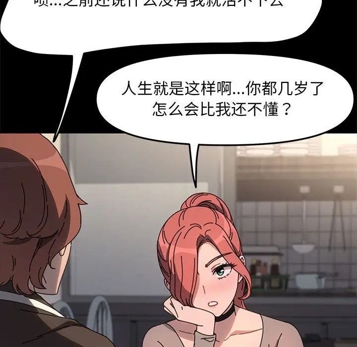 126P - 我家的赘婿大人/赘婿要通吃