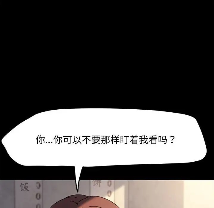 136P - 我家的赘婿大人/赘婿要通吃