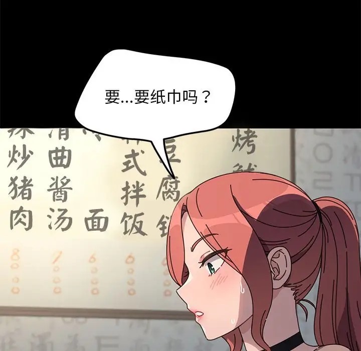 146P - 我家的赘婿大人/赘婿要通吃