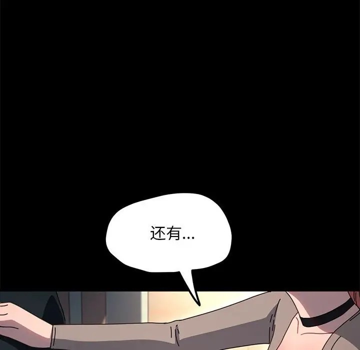 163P - 我家的赘婿大人/赘婿要通吃