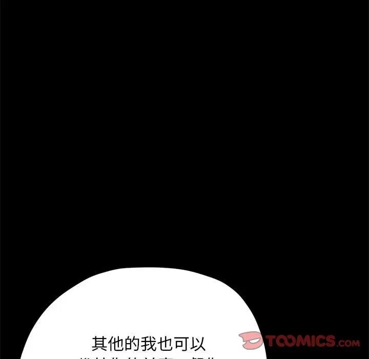 165P - 我家的赘婿大人/赘婿要通吃