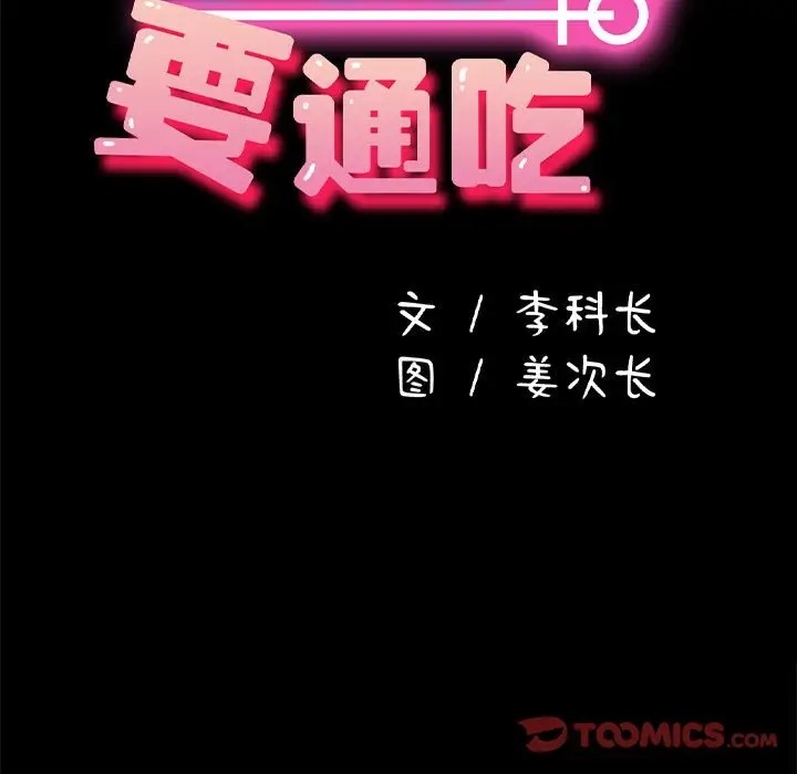 21P - 我家的赘婿大人/赘婿要通吃