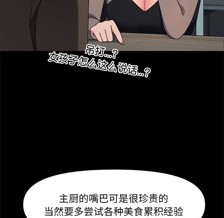 29P - 我家的赘婿大人/赘婿要通吃