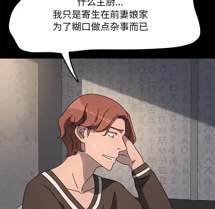 32P - 我家的赘婿大人/赘婿要通吃