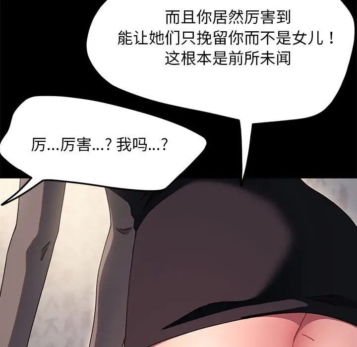 38P - 我家的赘婿大人/赘婿要通吃
