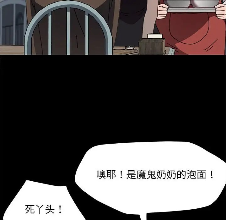 46P - 我家的赘婿大人/赘婿要通吃
