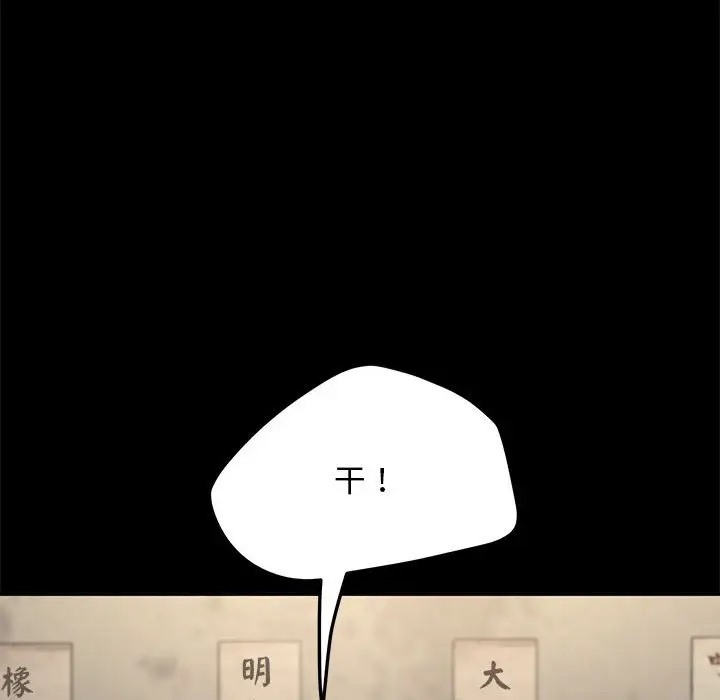 60P - 我家的赘婿大人/赘婿要通吃
