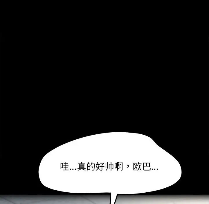 73P - 我家的赘婿大人/赘婿要通吃
