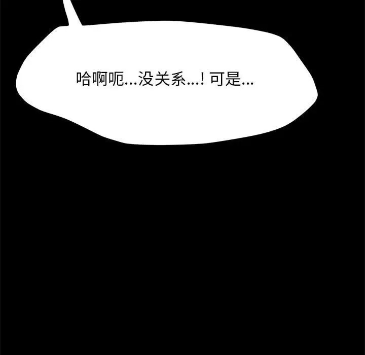 157P - 我家的赘婿大人/赘婿要通吃
