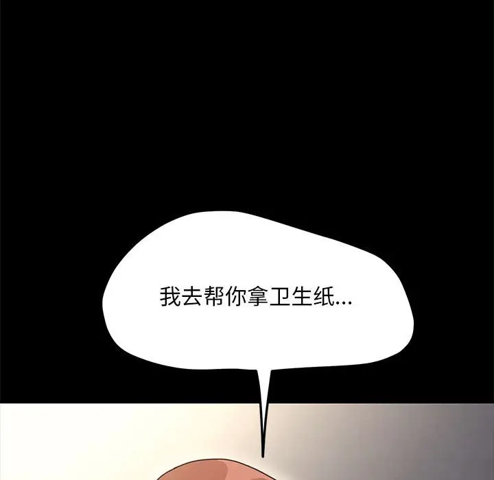 173P - 我家的赘婿大人/赘婿要通吃