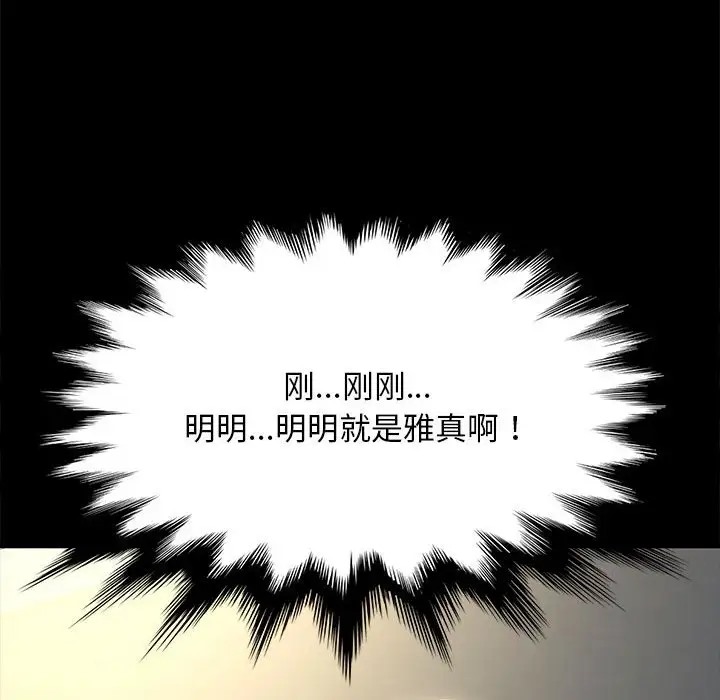 189P - 我家的赘婿大人/赘婿要通吃