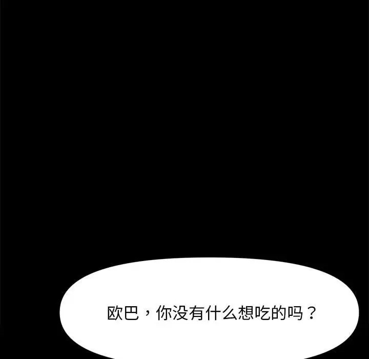 51P - 我家的赘婿大人/赘婿要通吃