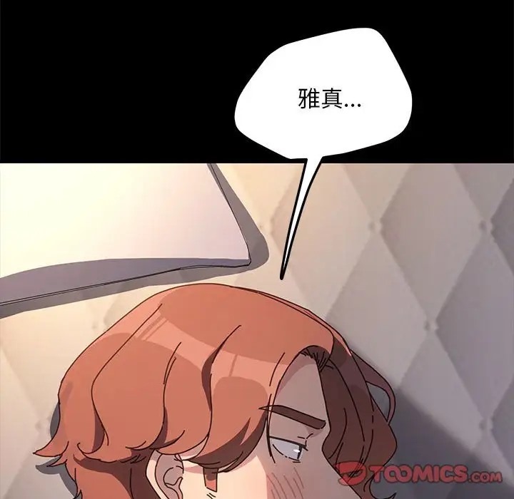 68P - 我家的赘婿大人/赘婿要通吃