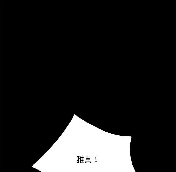 74P - 我家的赘婿大人/赘婿要通吃