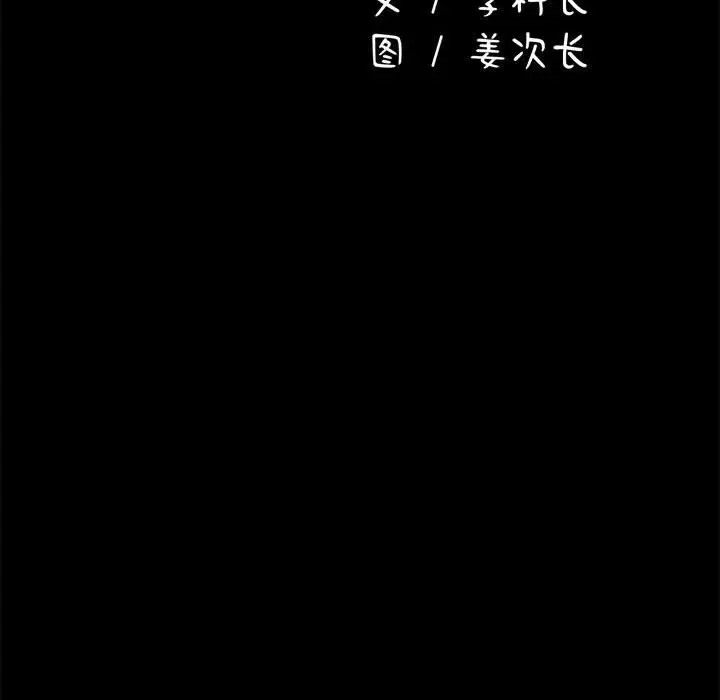 78P - 我家的赘婿大人/赘婿要通吃