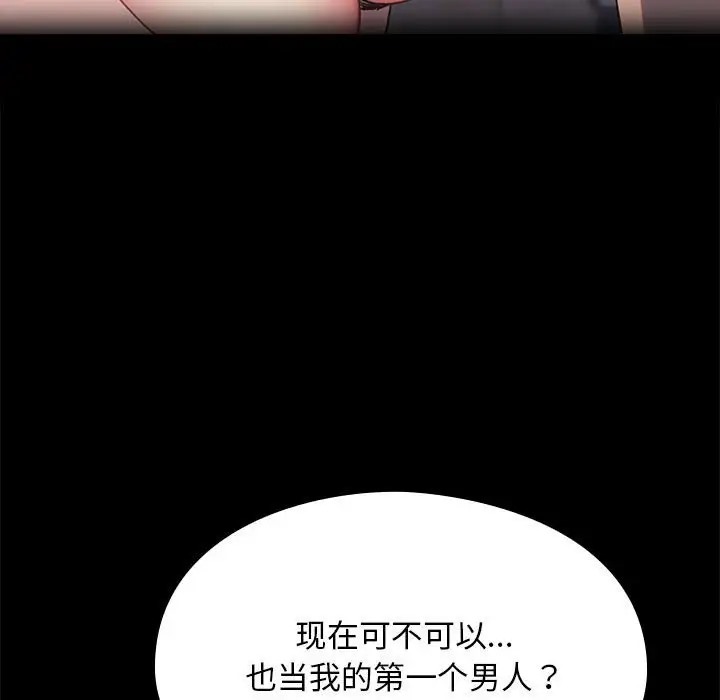 103P - 我家的赘婿大人/赘婿要通吃