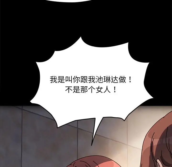 109P - 我家的赘婿大人/赘婿要通吃