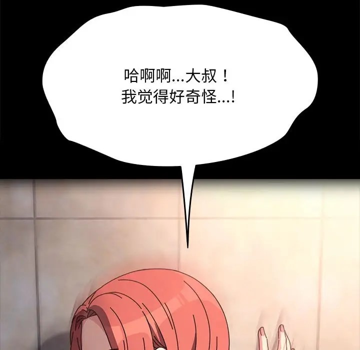 119P - 我家的赘婿大人/赘婿要通吃