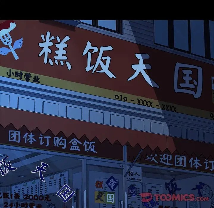140P - 我家的赘婿大人/赘婿要通吃