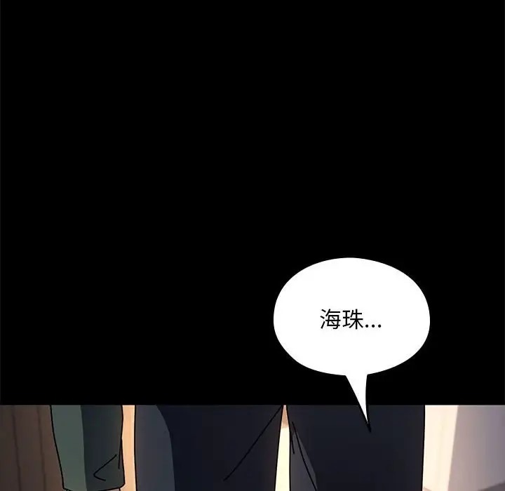 150P - 我家的赘婿大人/赘婿要通吃