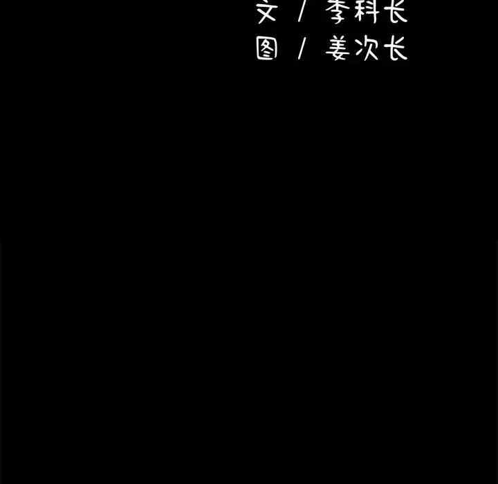 34P - 我家的赘婿大人/赘婿要通吃