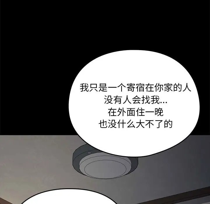 46P - 我家的赘婿大人/赘婿要通吃