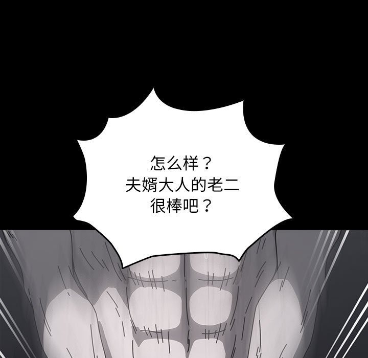 127P - 我家的赘婿大人/赘婿要通吃
