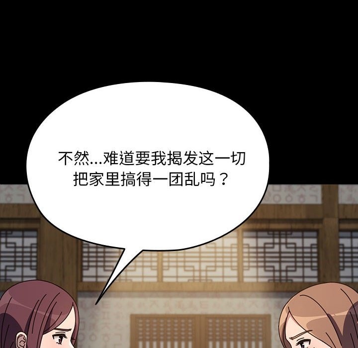 142P - 我家的赘婿大人/赘婿要通吃