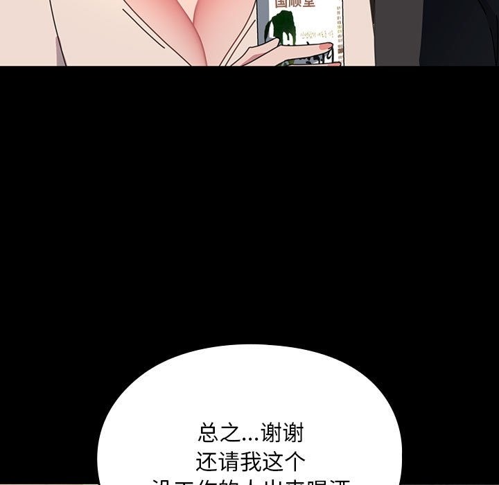 97P - 我家的赘婿大人/赘婿要通吃