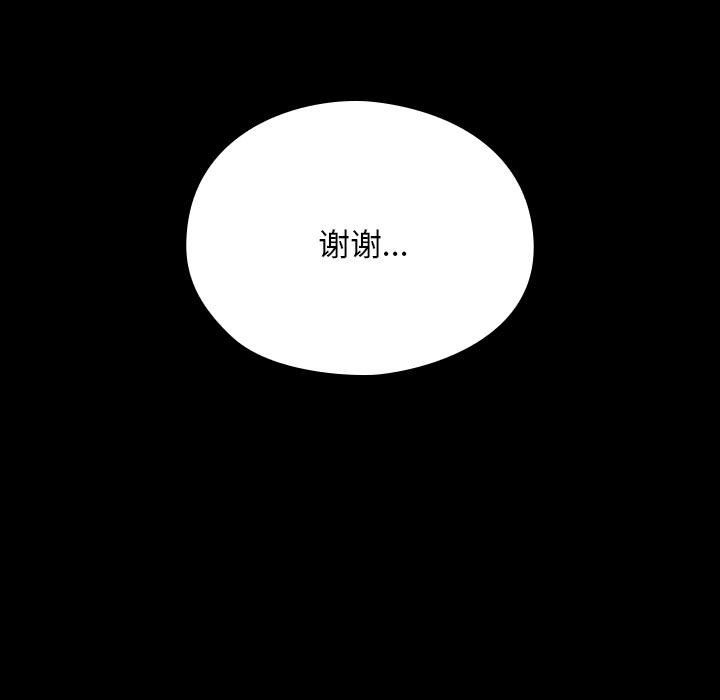 114P - 我家的赘婿大人/赘婿要通吃