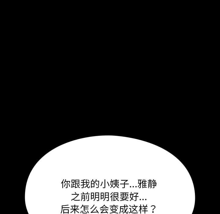 125P - 我家的赘婿大人/赘婿要通吃