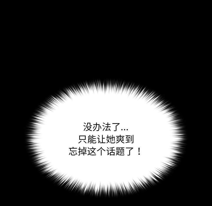 133P - 我家的赘婿大人/赘婿要通吃
