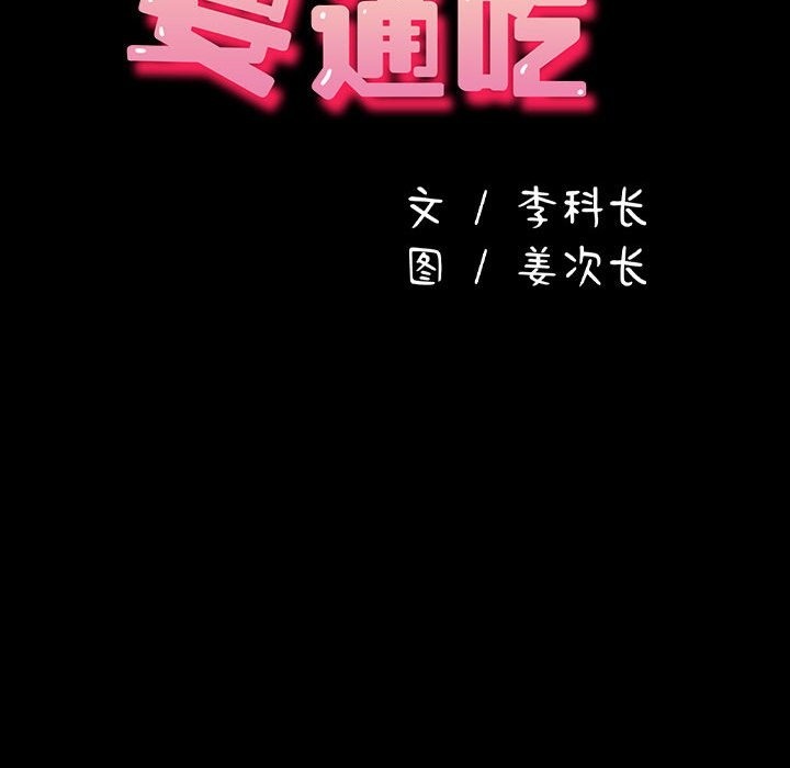 22P - 我家的赘婿大人/赘婿要通吃