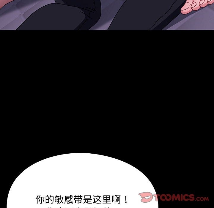 88P - 我家的赘婿大人/赘婿要通吃