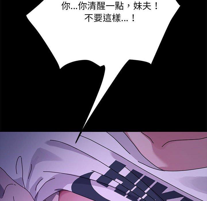 160P - 我家的赘婿大人/赘婿要通吃