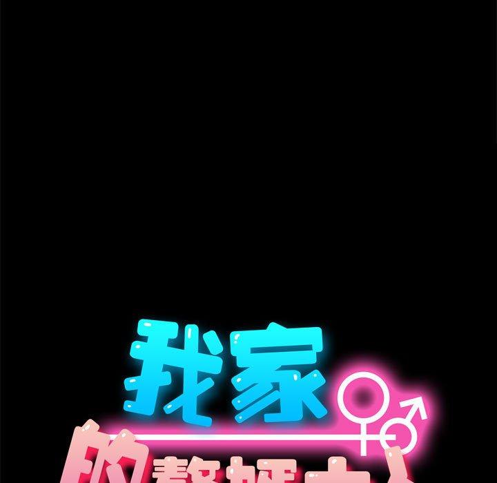 19P - 我家的赘婿大人/赘婿要通吃