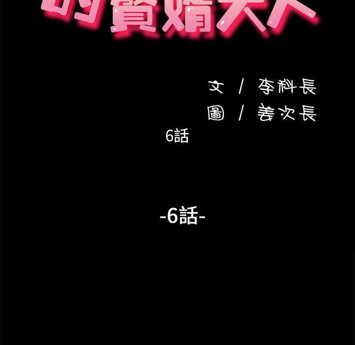 20P - 我家的赘婿大人/赘婿要通吃