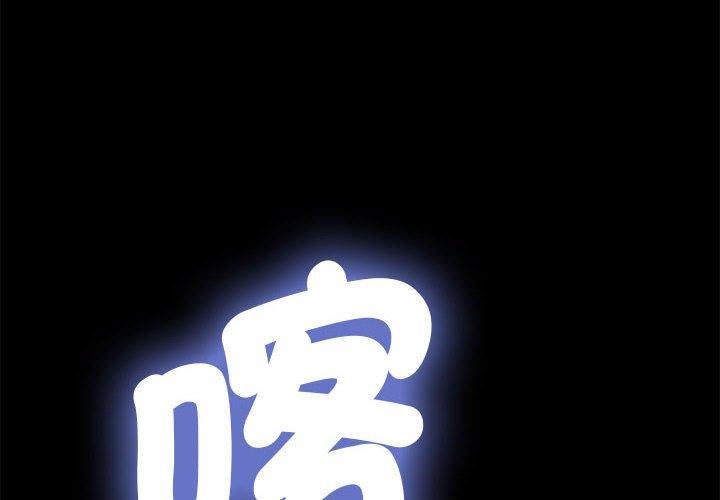 2P - 我家的赘婿大人/赘婿要通吃
