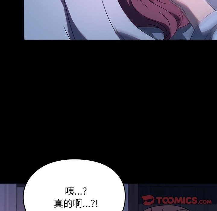 116P - 我家的赘婿大人/赘婿要通吃
