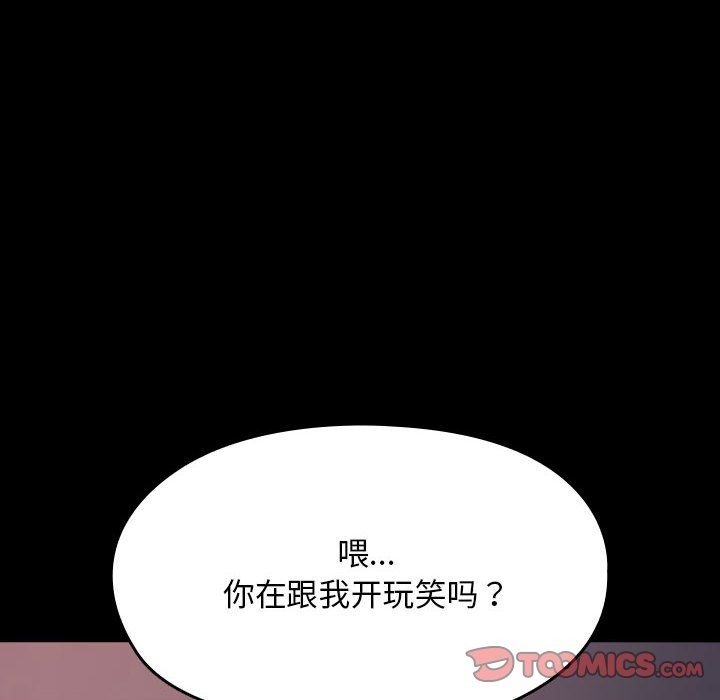 148P - 我家的赘婿大人/赘婿要通吃