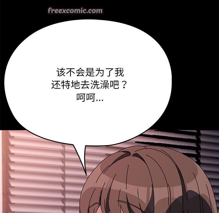 48P - 我家的赘婿大人/赘婿要通吃