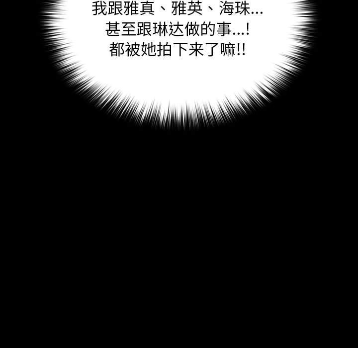 165P - 我家的赘婿大人/赘婿要通吃